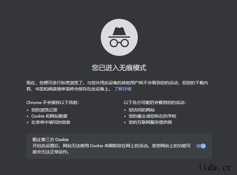 谷歌被起诉,原告称 Chrome 浏览器无痕模式仍会追踪并收