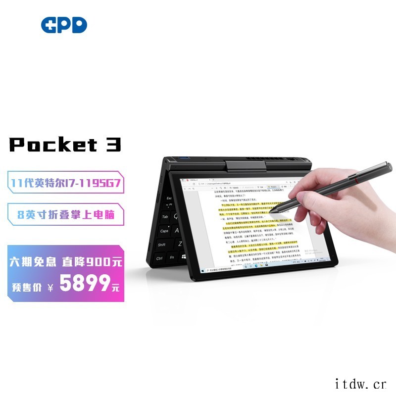 Win11/10 掌机电脑 GPD Pocket 3 完成众