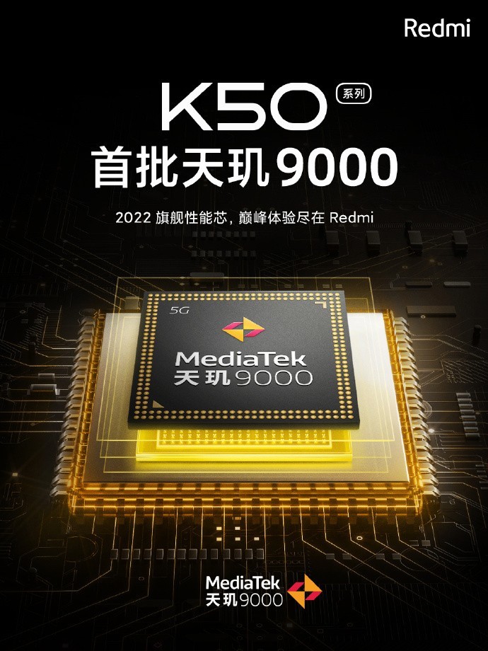 小米卢伟冰担任组长:Redmi K50 宇宙项目宣发筹备工作