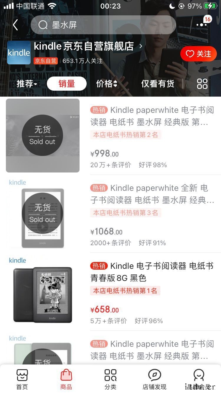 京东 Kindle 自营店突现大面积无货,仅剩一款青春版电子