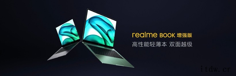 realme Book 增强版笔记本发布:搭载 i5