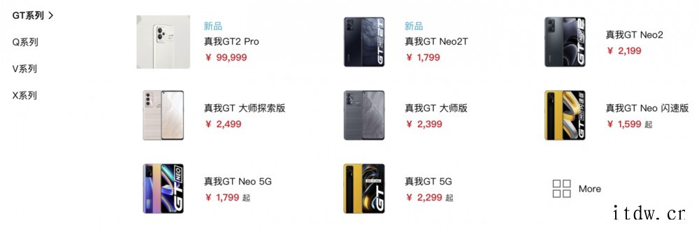 【IT之家评测室】原神半小时稳帧 60?真我 GT2 Pro