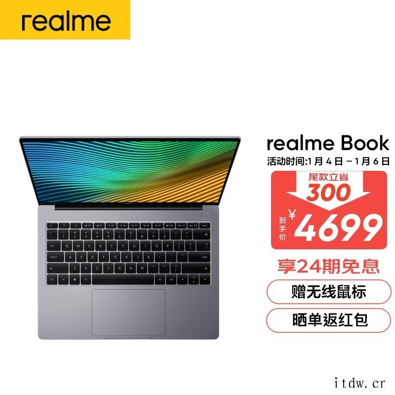 realme Book 增强版笔记本发布:搭载 i5