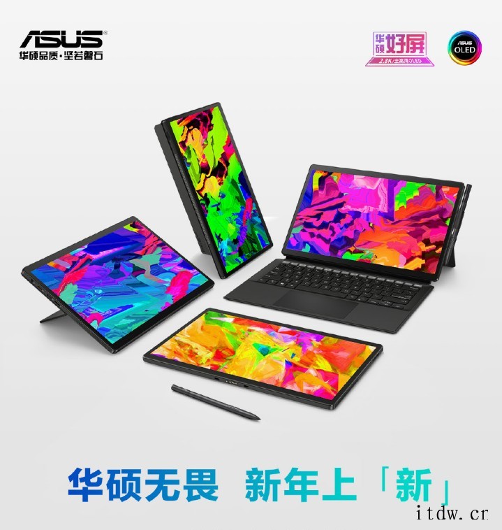 华硕发布无畏二合一 OLED 触屏笔记本: 奔腾 N6000