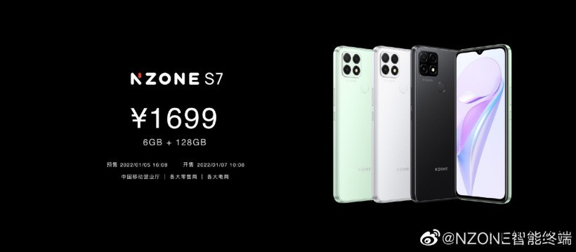 中国移动 NZONE S7 5G 手机正式发布:5000mA