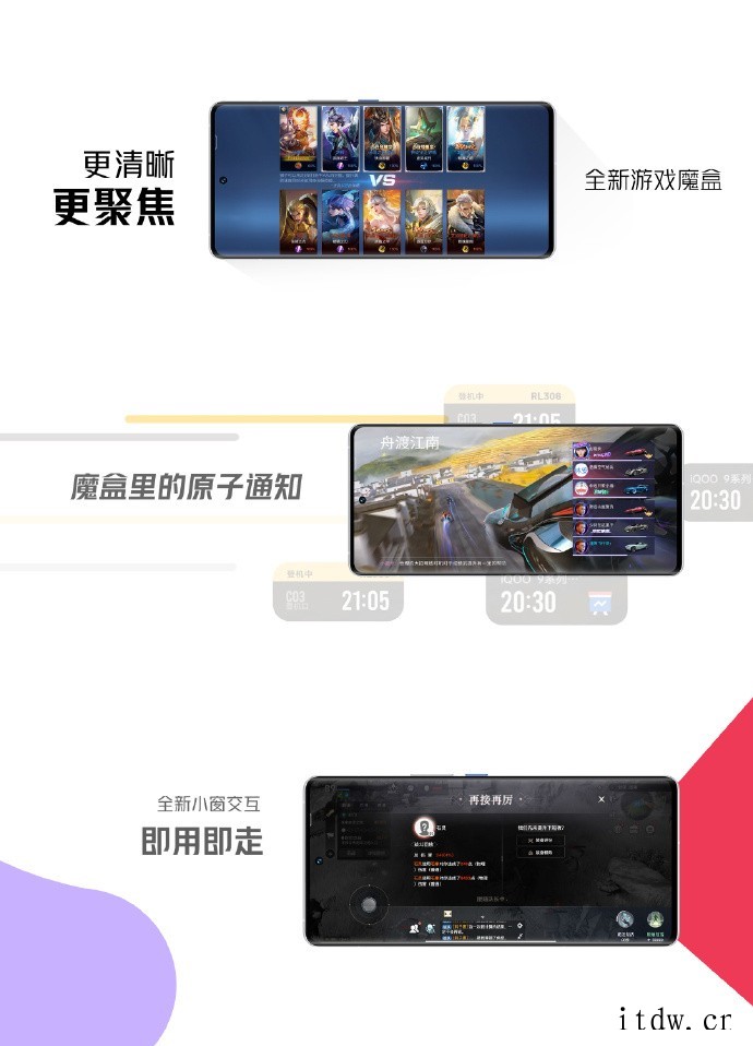 iQOO 9 Pro 手机正式发布:搭载骁龙 8 Gen 1