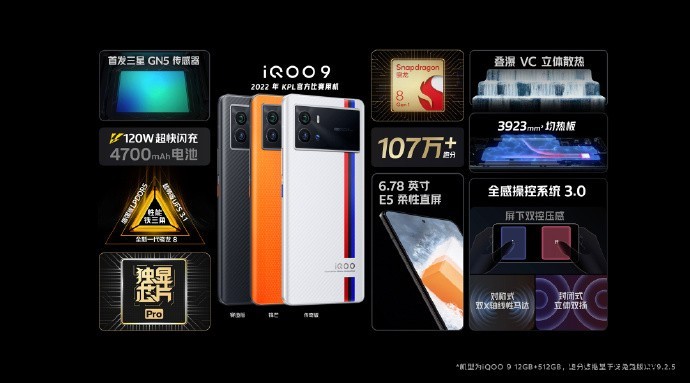 iQOO 9 Pro 手机正式发布:搭载骁龙 8 Gen 1