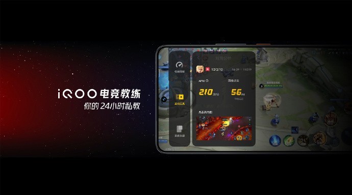 iQOO 9 Pro 手机正式发布:搭载骁龙 8 Gen 1