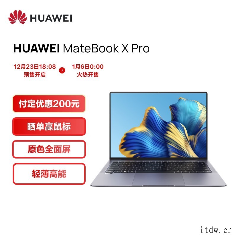华为 2022 款 MateBook X Pro 开售:11