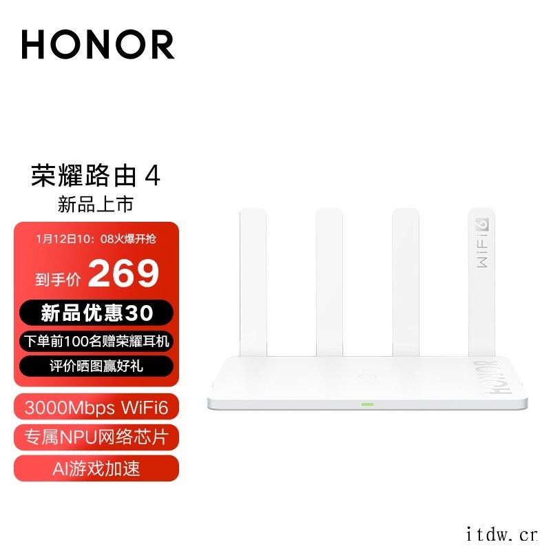 269元起,荣耀路由 4 发布:3000 Mbps Wi