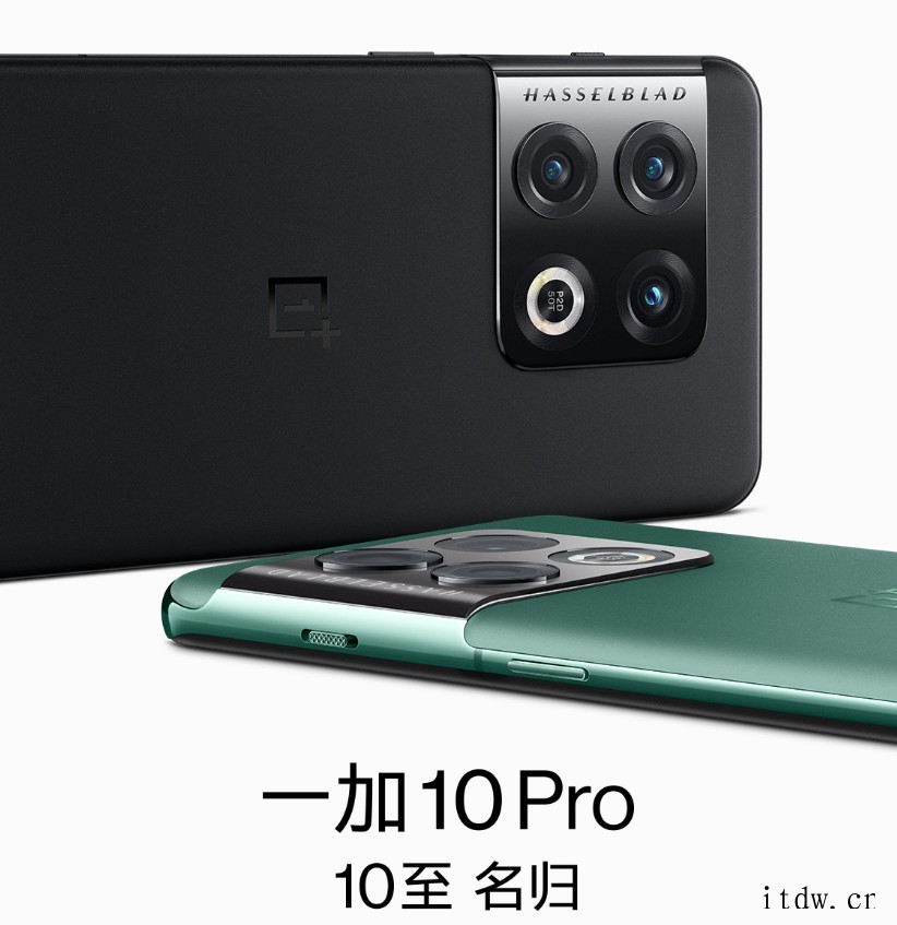 一加 10 Pro 预热:搭载 HyperBoost 全链路