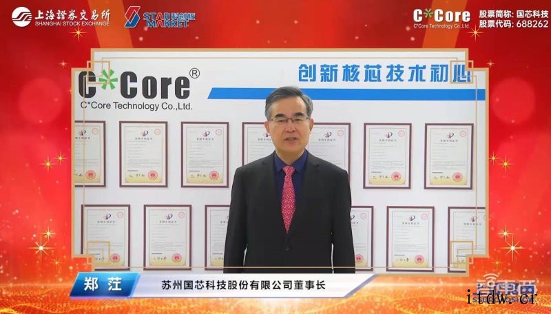 国产CPU第一股诞生:国芯科技总市值破百亿,设计 40 余款