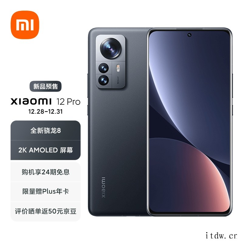 雷军晒小米 12 Pro 蒙特里安保护壳:请设计专门制作,不