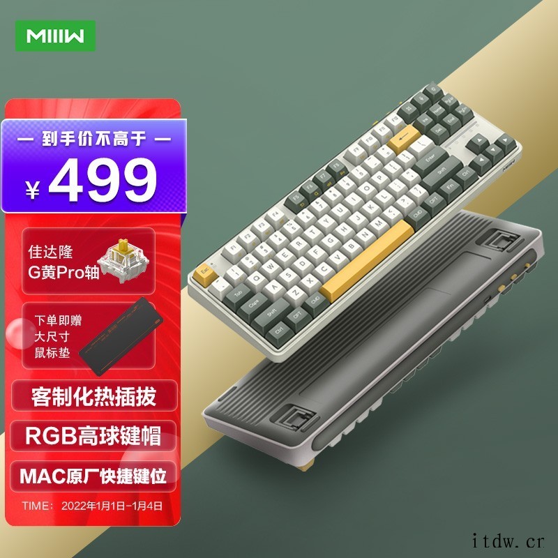 小米米物 ART 机械键盘 Z870 开启 0 元众测
