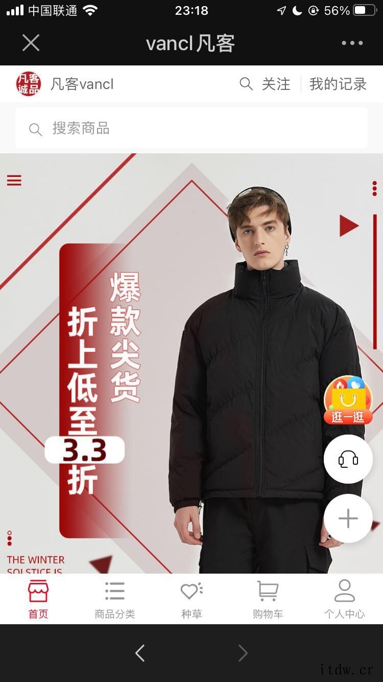 凡客诚品官网关闭?客服回应:升级后自动跳转小程序,公司正常运