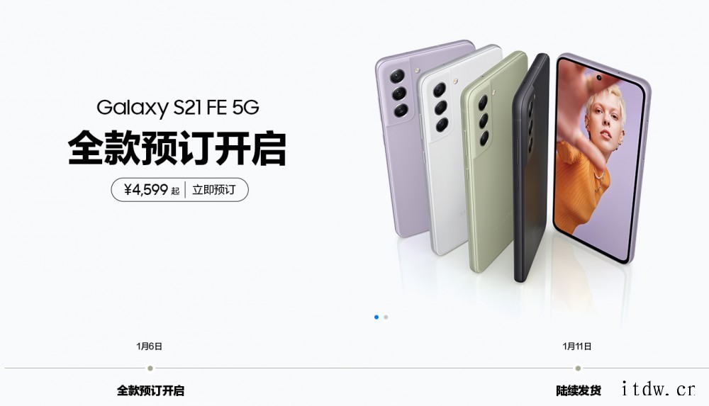 国行4599元起,三星 Galaxy S21 FE 5G 开