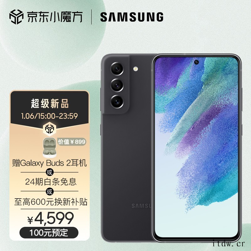 国行4599元起,三星 Galaxy S21 FE 5G 开