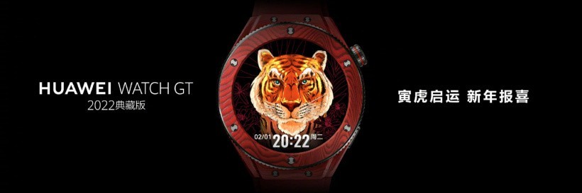 3688元,华为 WatchGT 2022 典藏版今日开售: