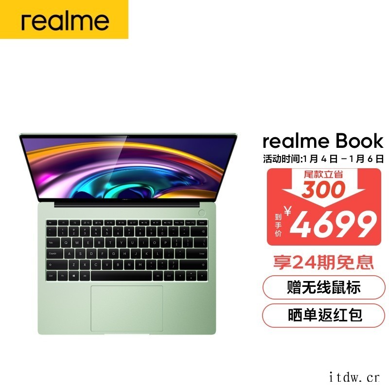 realme Book 增强版笔记本正式开售:i5