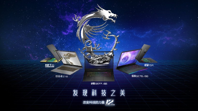 微星绝影 GS77 笔记本最高可选配英伟达 RTX 3080