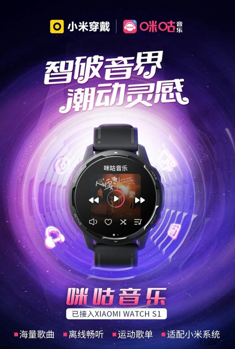 咪咕音乐手表版发布,已接入小米 Watch S1:支持海量歌