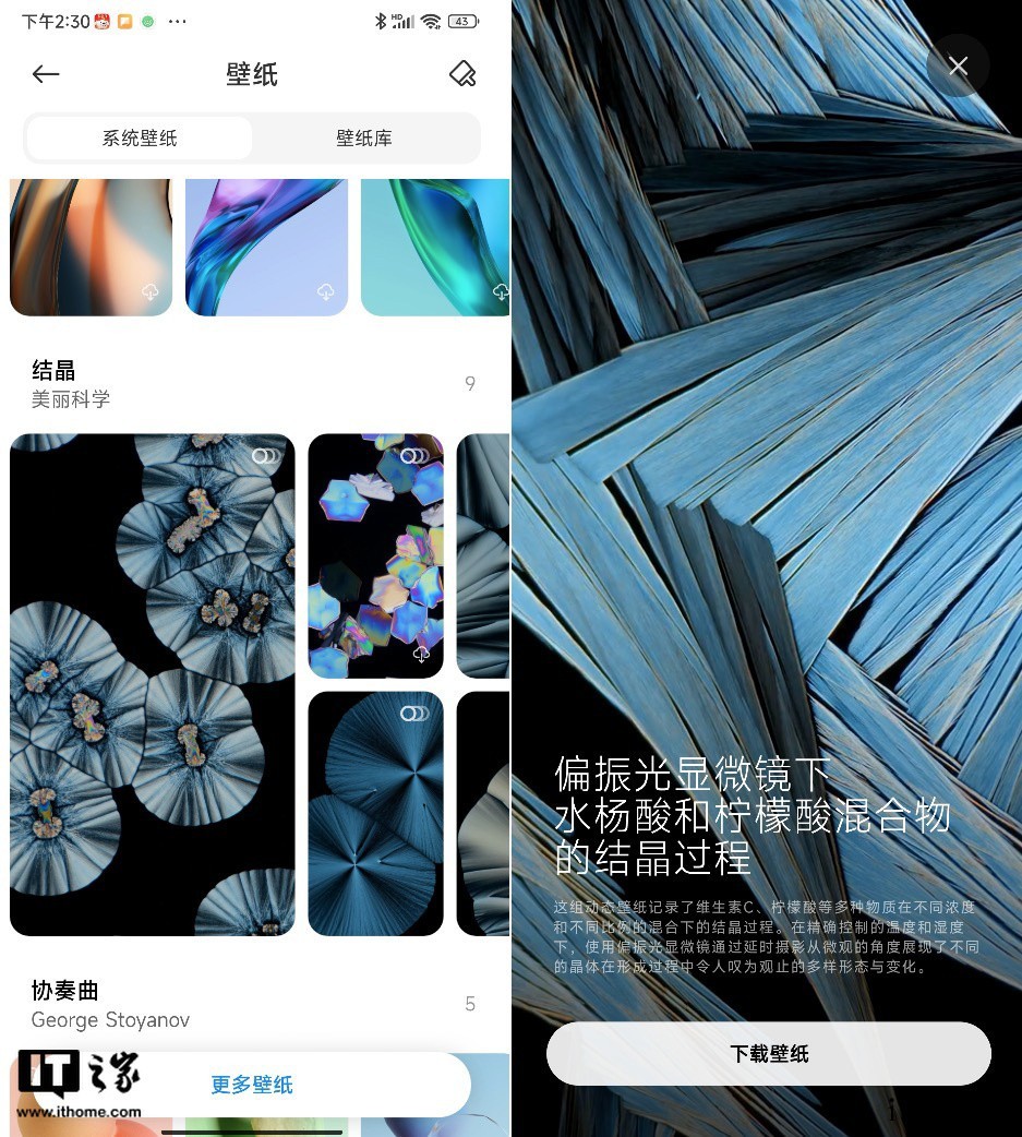 小米 12 系统体验评测:这才是 MIUI 该有的水平