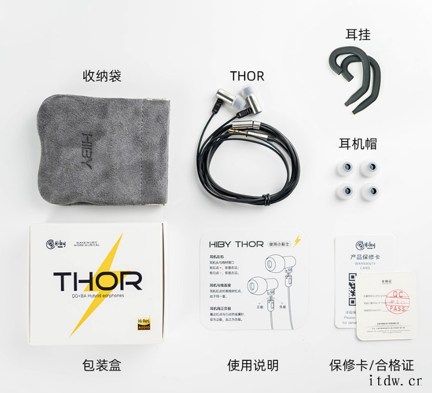 海贝推出 HiBy Thor 一圈一铁入耳式耳机:首发 29