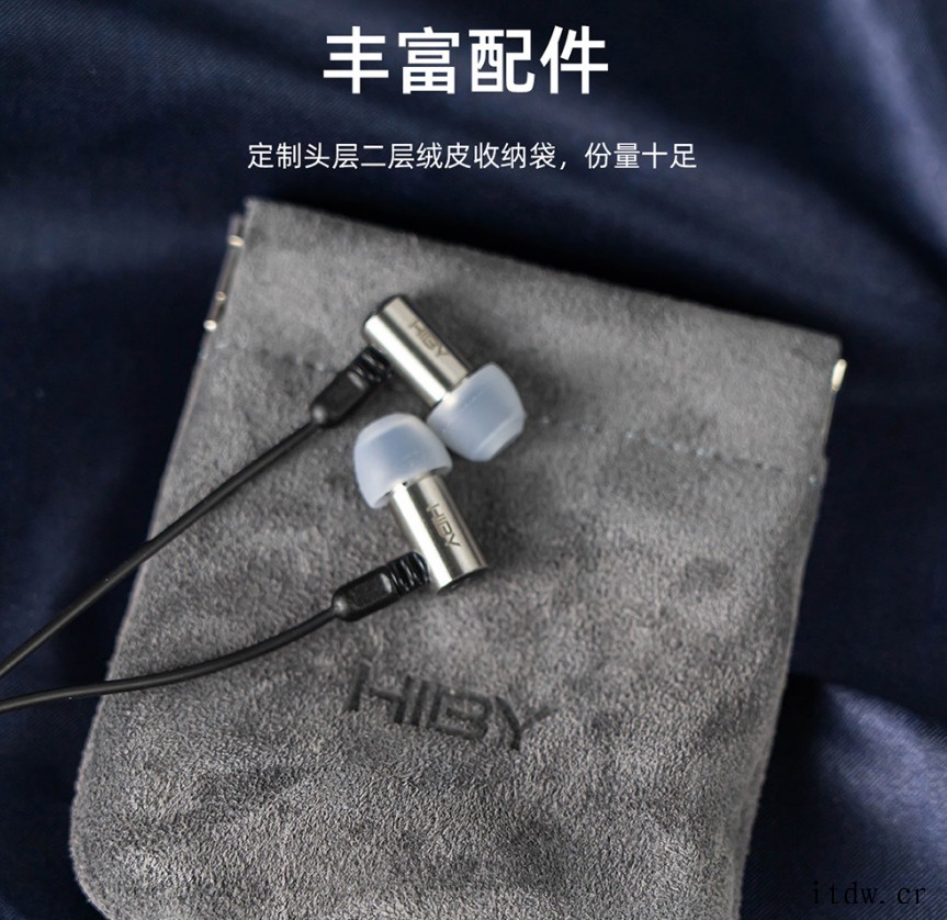 海贝推出 HiBy Thor 一圈一铁入耳式耳机:首发 29