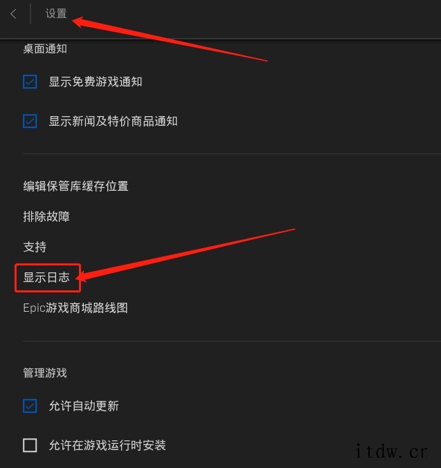 Epic部分玩家无法登录《永劫无间》,官方征集日志排查原因