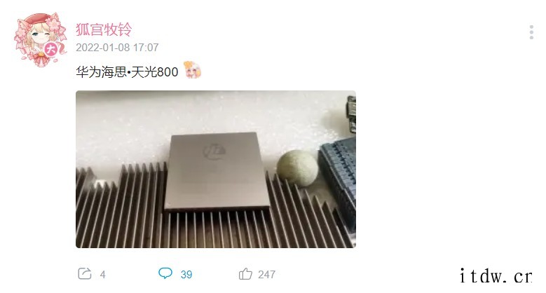 华为海思天光 800 芯片曝光:2022 年继续出发,向“芯 华为海思天光 800 芯片曝光:2022 年继续出发,向“芯