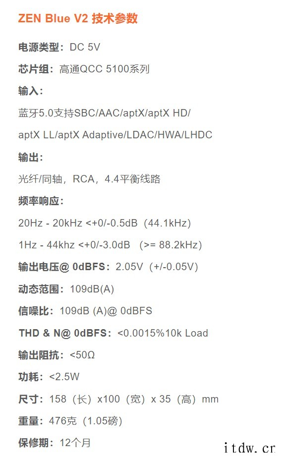 iFi 悦尔法推出 hip dac2、ZEN Blue V2