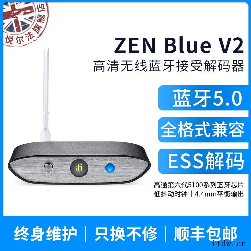 iFi 悦尔法推出 hip dac2、ZEN Blue V2