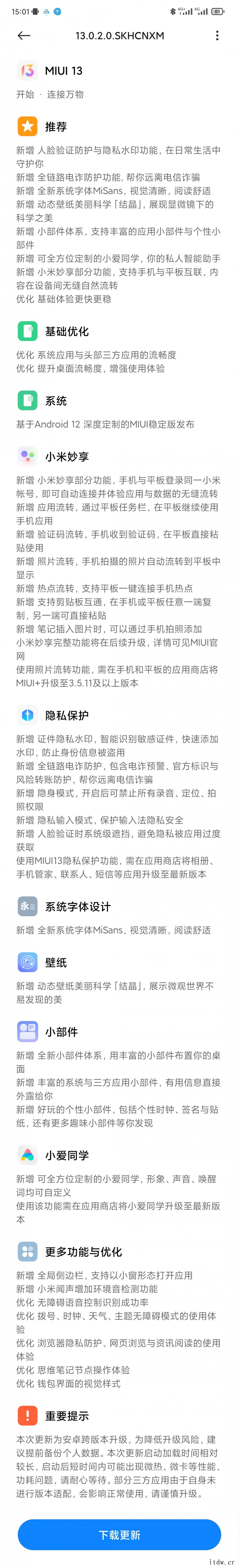 Redmi K40 系列获推小米 MIUI13 稳定正式版更