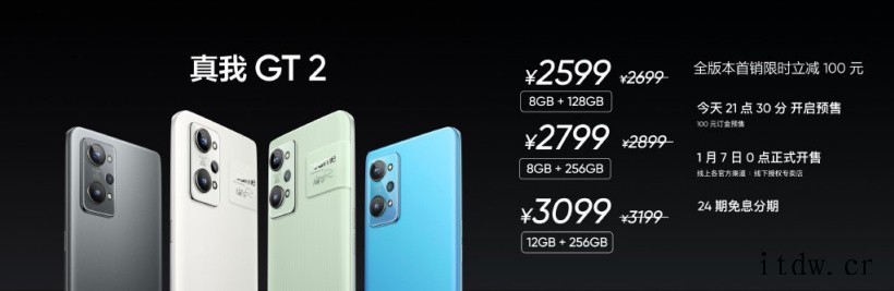 realme GT2 / Pro 系列国际版官宣:首先登陆印