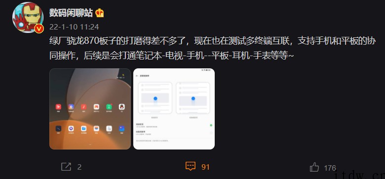 OPPO平板电脑曝光:搭载骁龙 870,支持 120Hz 高