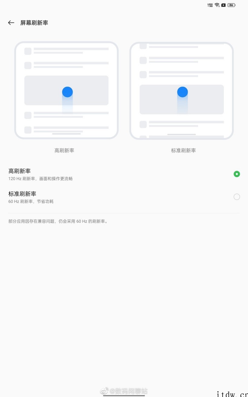 OPPO平板电脑曝光:搭载骁龙 870,支持 120Hz 高