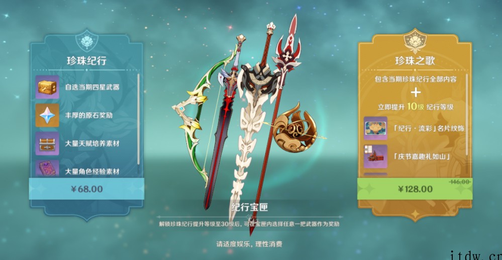 《云原神》苹果 iOS 平台公测今日开启