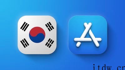 苹果将允许在韩国的App Store 中使用其它支付系统,但