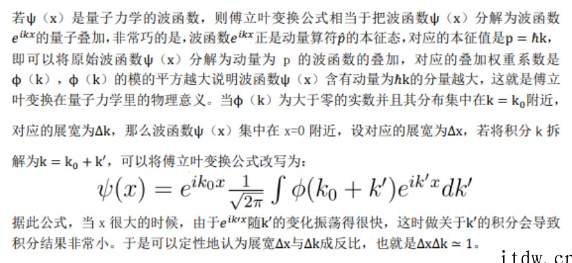 无限深势阱的薛定方程怎么解?《张朝阳的物理课》初探索