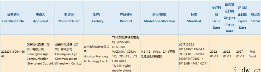 魅族 4G 新机通过 3C 认证,预计为魅蓝系列