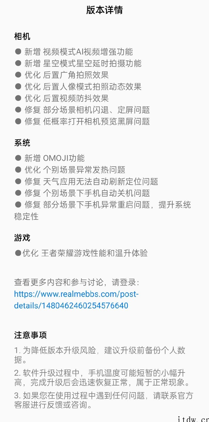 realme 真我 GT2 Pro 发布后首个系统更新 A.