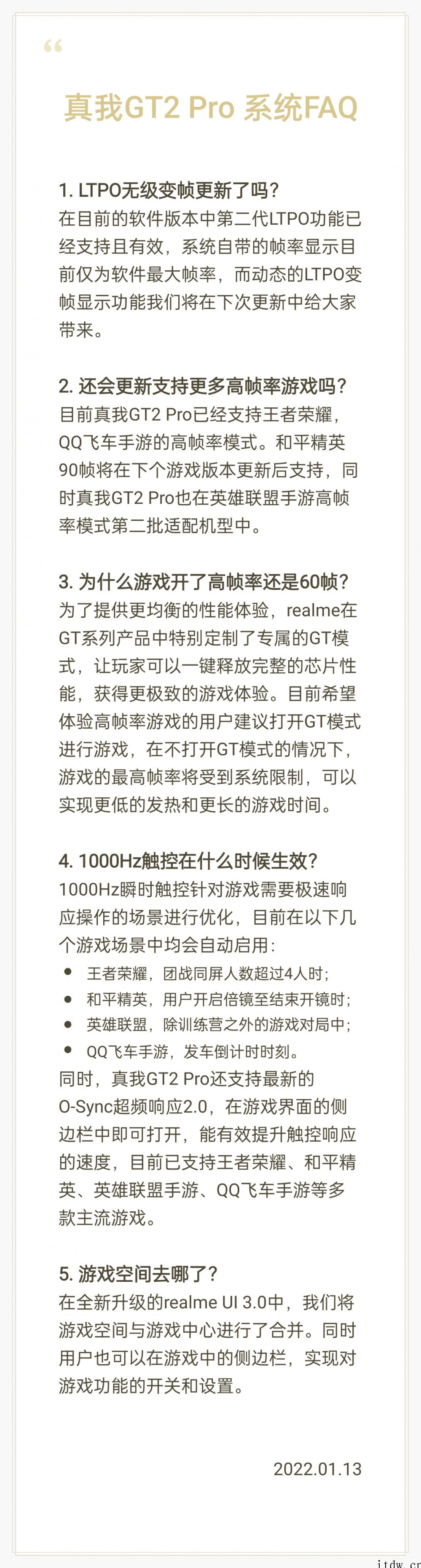 realme 真我 GT2 Pro 将更新支持动态 LTPO