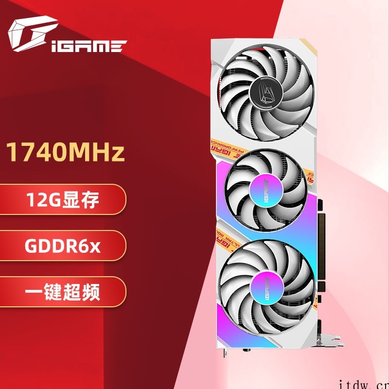 七彩虹推出三款 RTX 3080 12G 显卡:9299