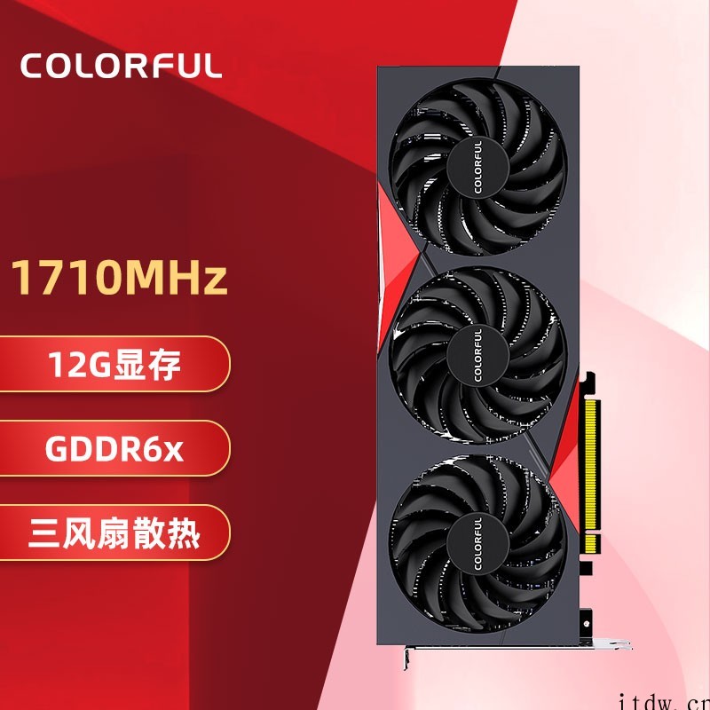 七彩虹推出三款 RTX 3080 12G 显卡:9299