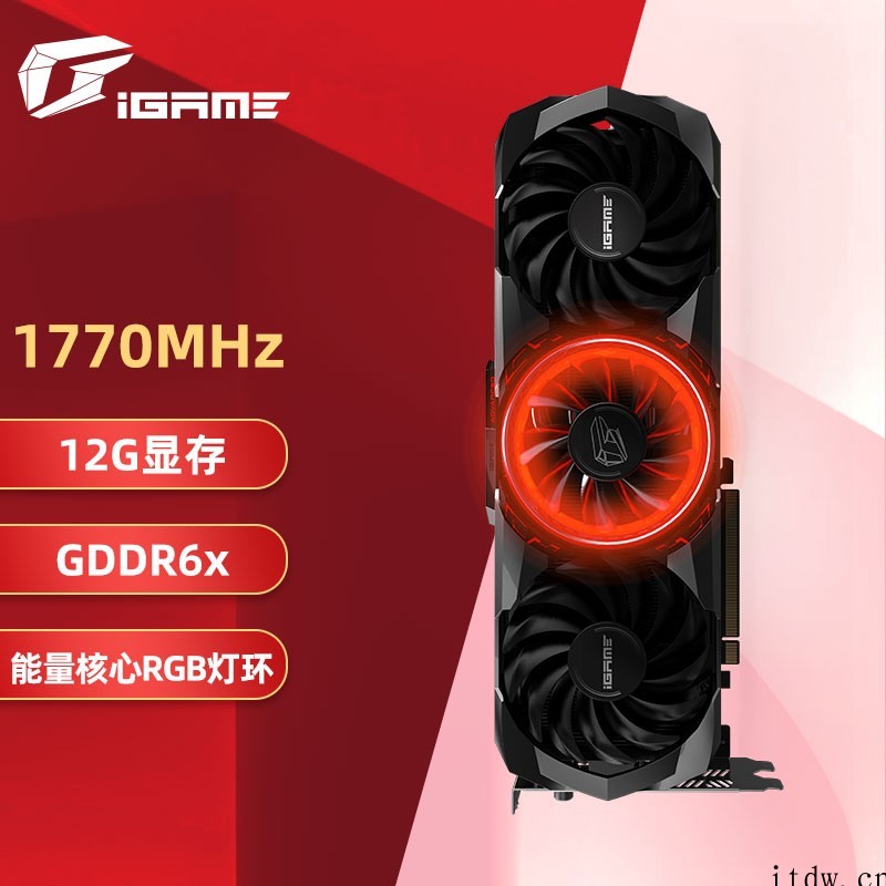 七彩虹推出三款 RTX 3080 12G 显卡:9299