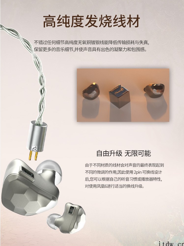 阿思翠发布凤凰 Phonenix
