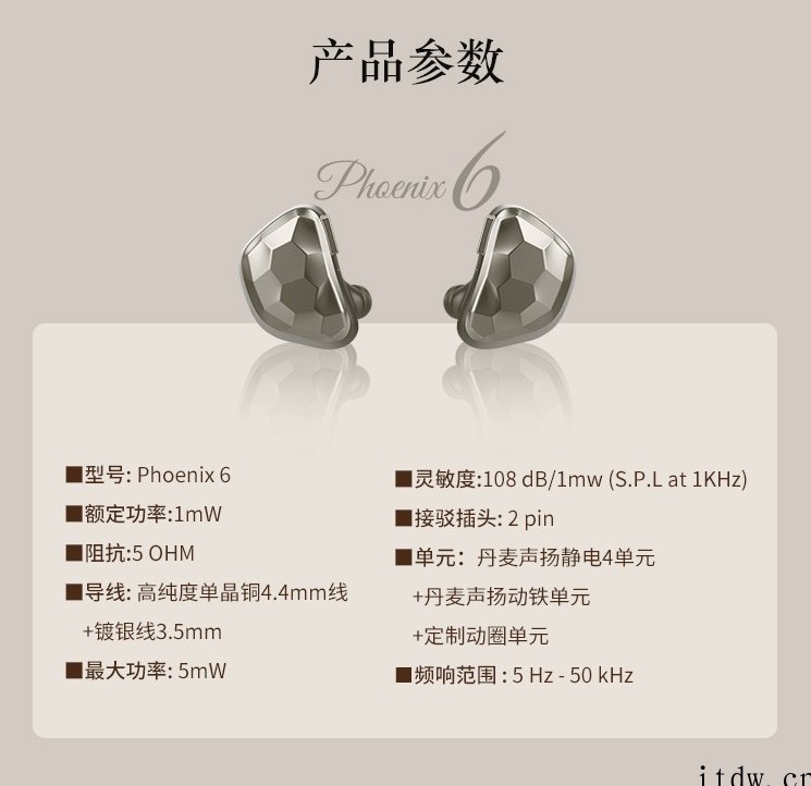 阿思翠发布凤凰 Phonenix