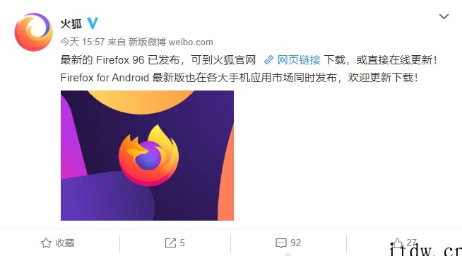 火狐回应 Firefox 浏览器无法访问网页:服务器更新触发