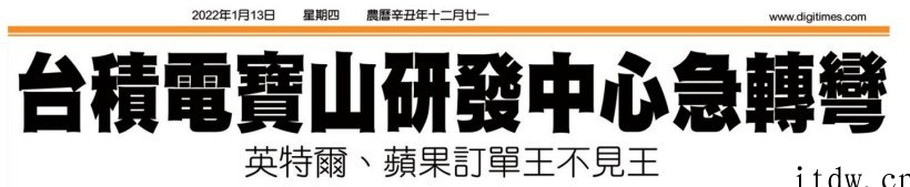 借鸡生蛋孵化新世代,消息称台积电将为英特尔设立 3nm 专线