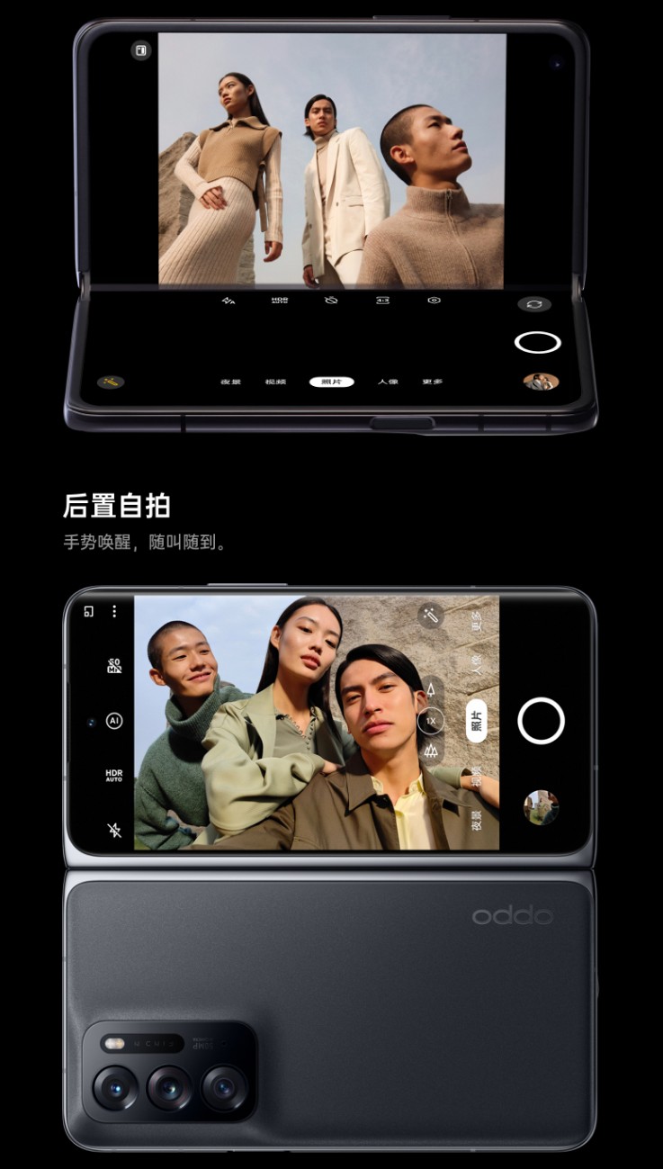 7699元起,OPPO Find N 折叠屏手机今日再次开售
